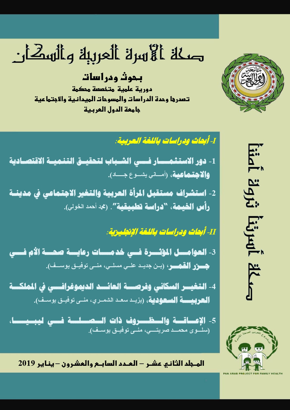 1-Cover and Intruduction  Arabic.jpg