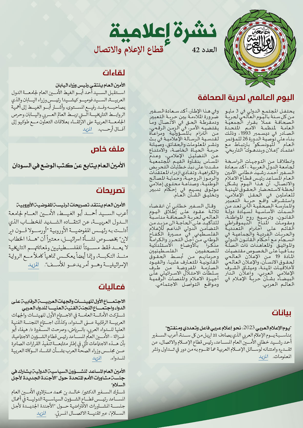 Pages from Newsletter 42 b.jpg