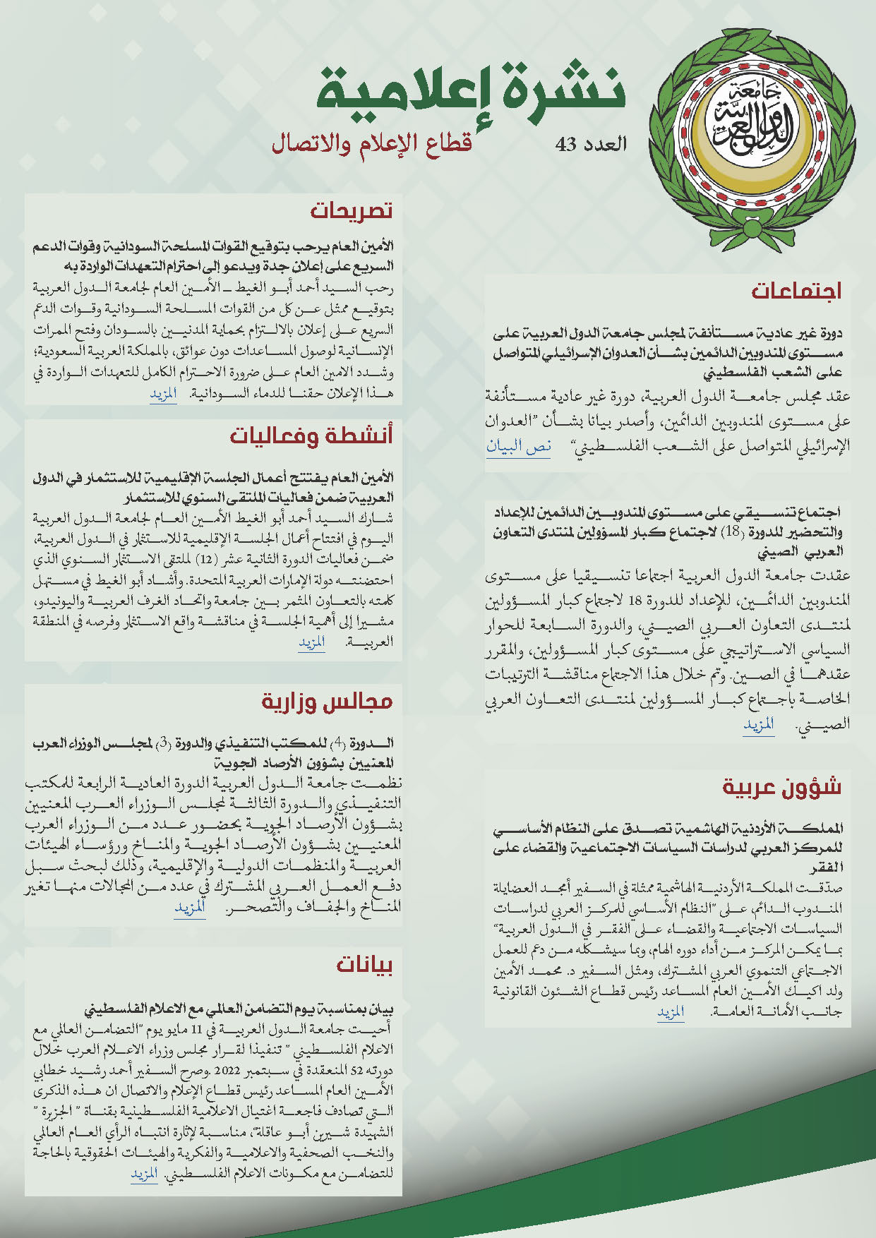 Pages from Newsletter 43.jpg