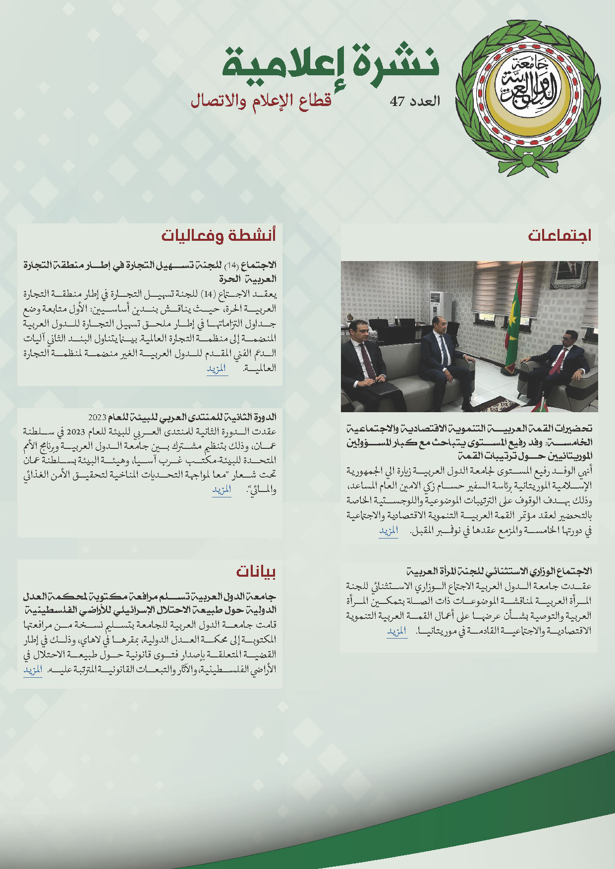 Pages from Newsletter 47.jpg