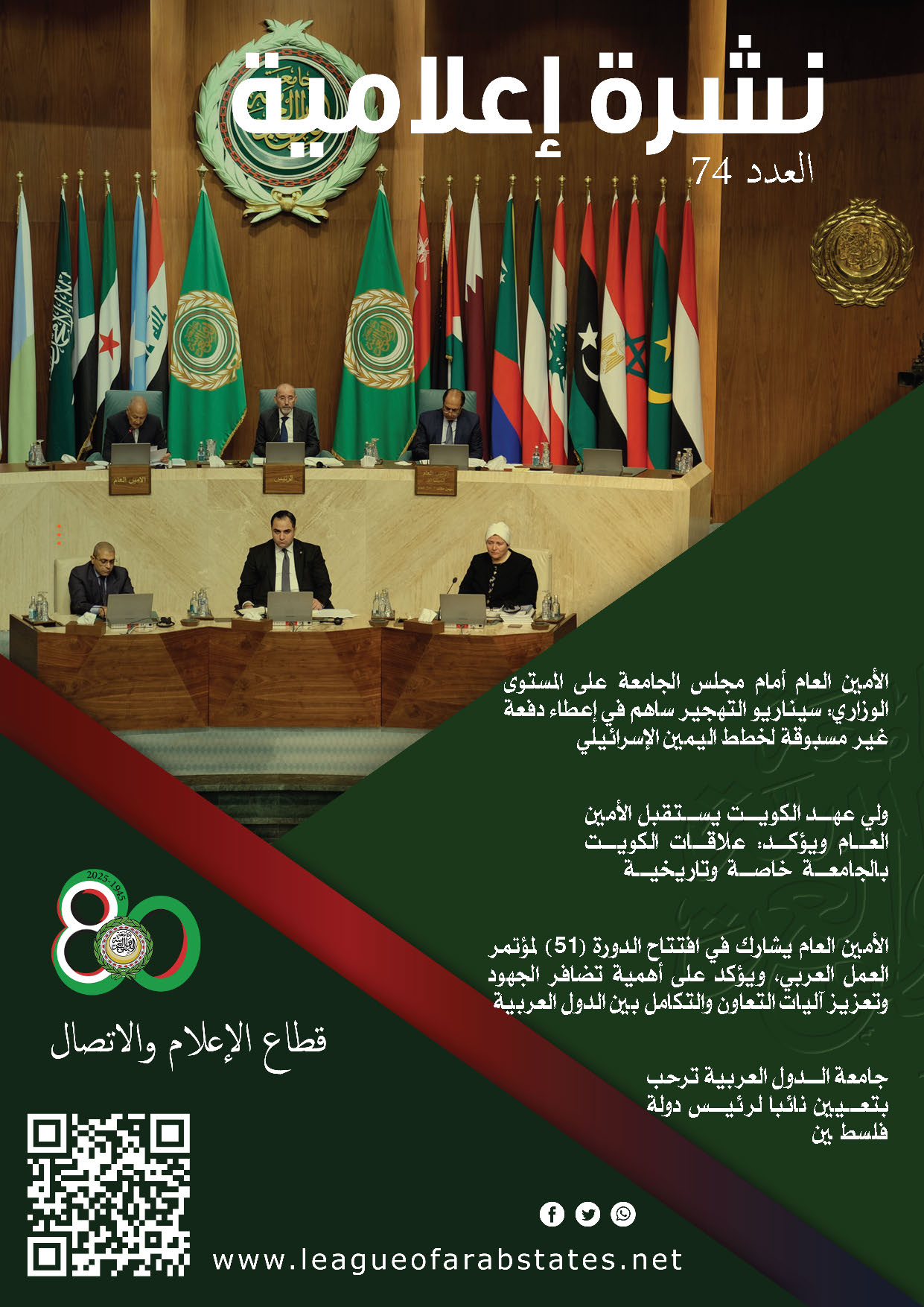 Pages from Newsletter 74 b.jpg