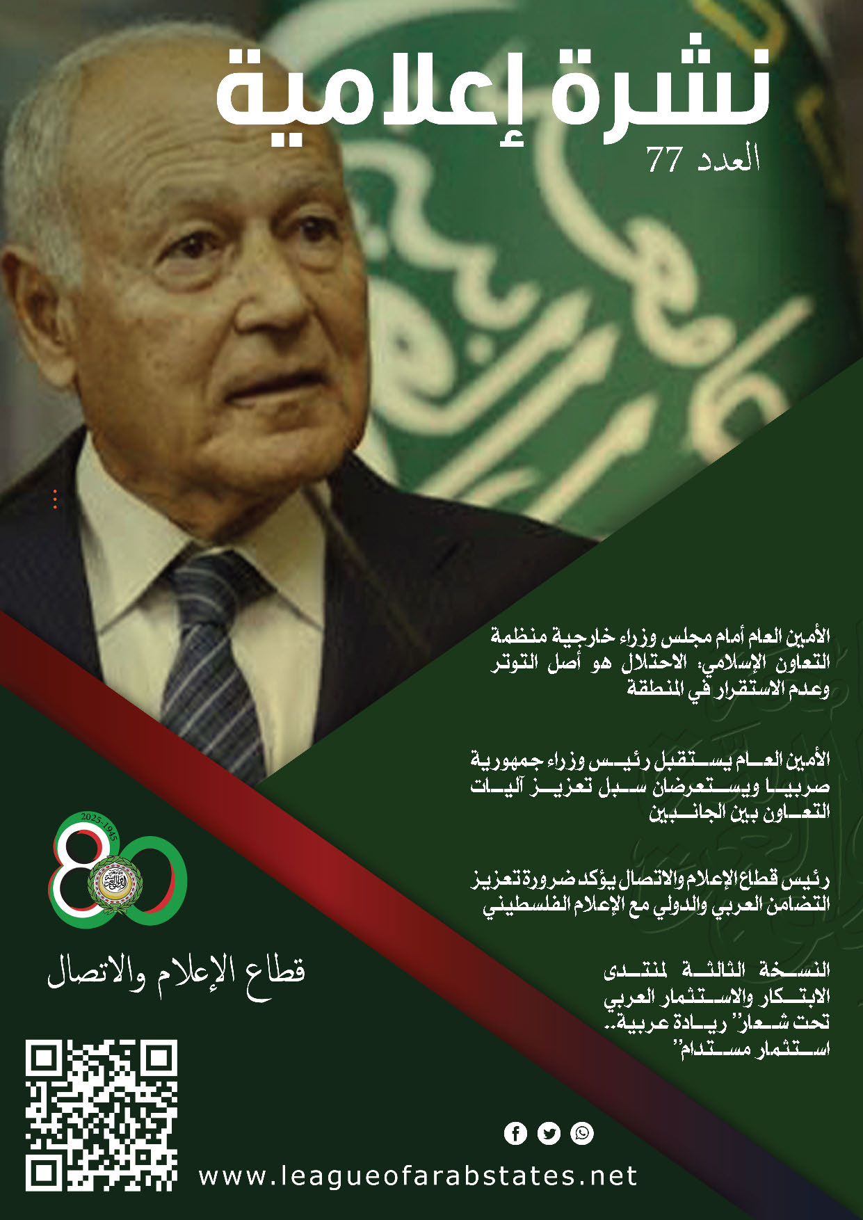 Pages from Newsletter 77.jpg