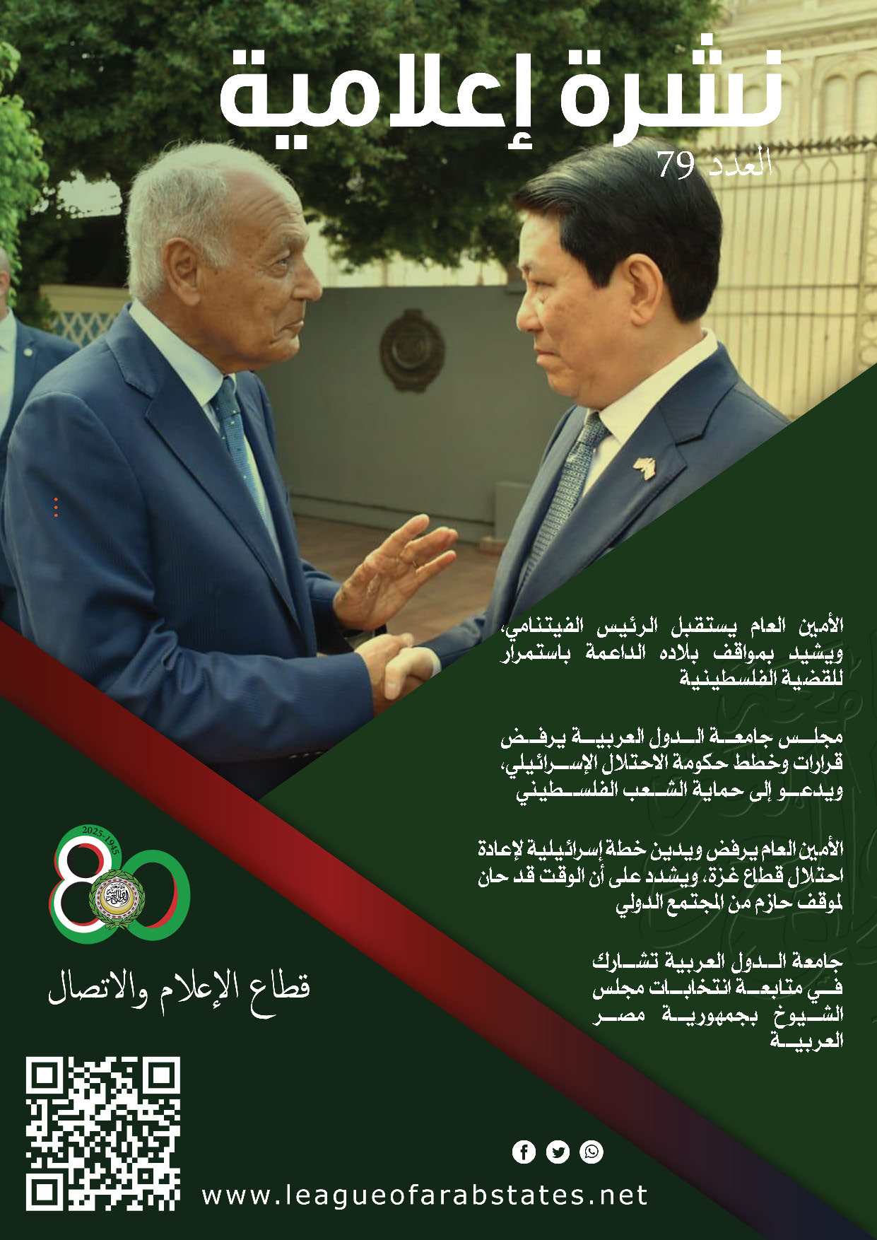 Pages from Newsletter 79.jpg