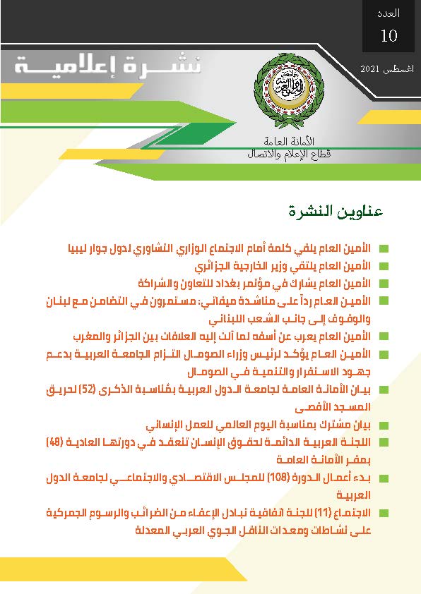 Pages from Newsletter_MediaSector 10-1.jpg