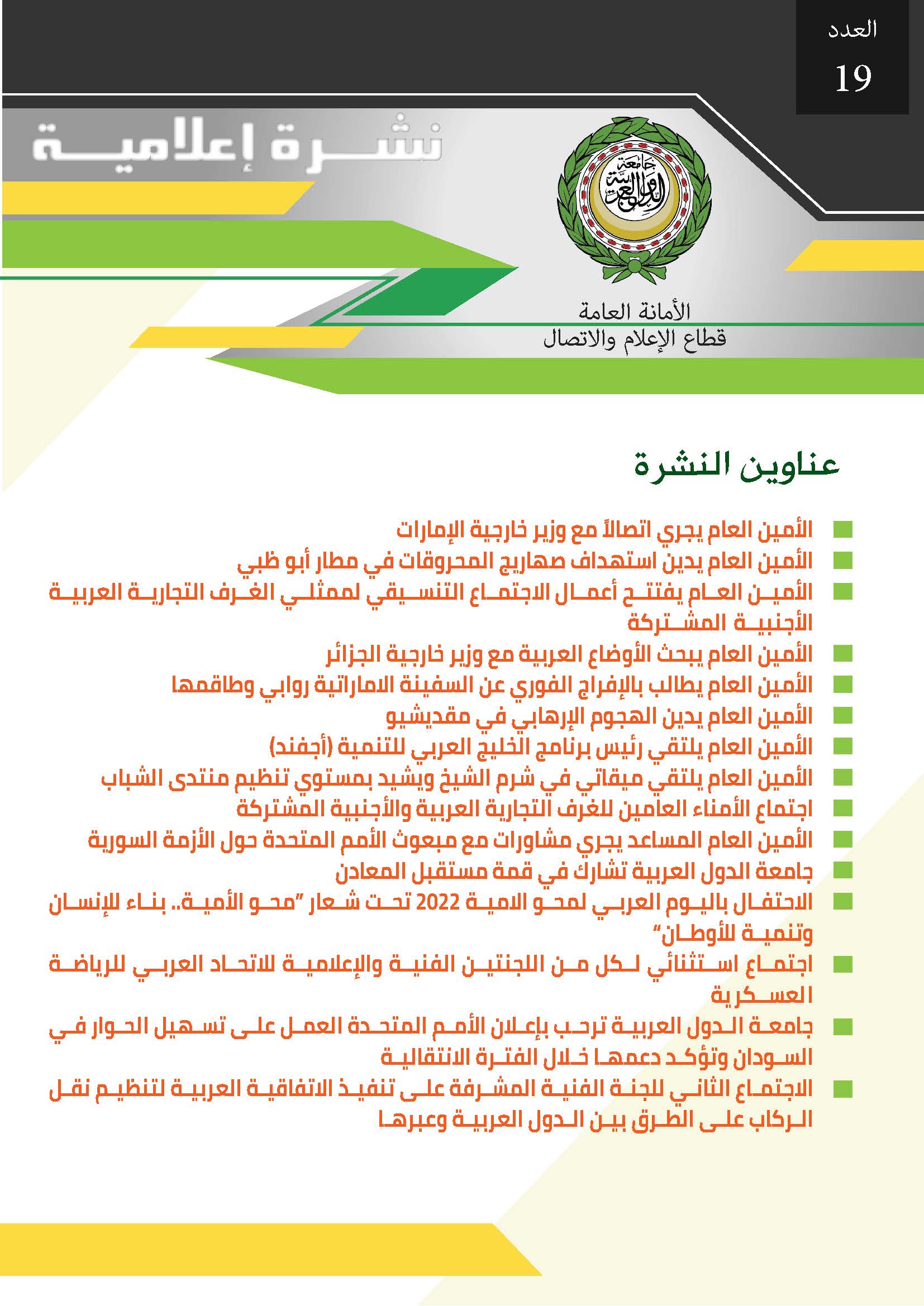 Pages from Newsletter_MediaSector 19.jpg