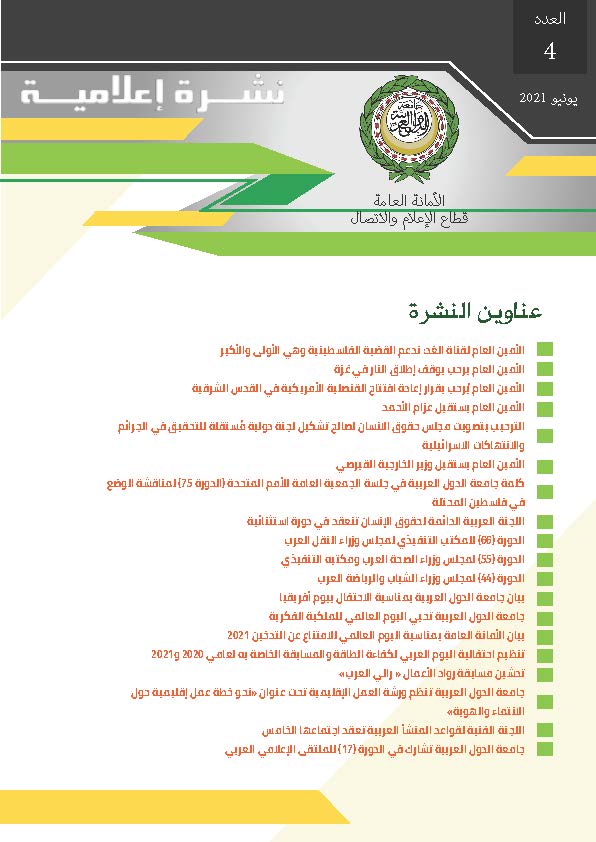 Pages from Newsletter_MediaSector 4-3.jpg