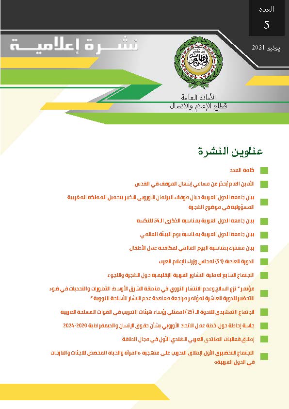 Pages from Newsletter_MediaSector 5-2.jpg