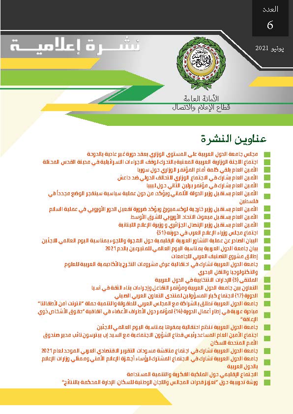 Pages from Newsletter_MediaSector 6-2.jpg