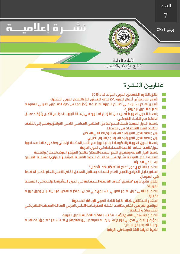 Pages from Newsletter_MediaSector 7-2.jpg
