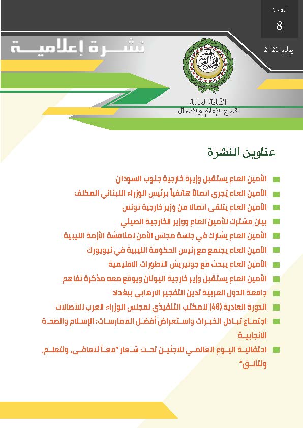 Pages from Newsletter_MediaSector 8-3.jpg