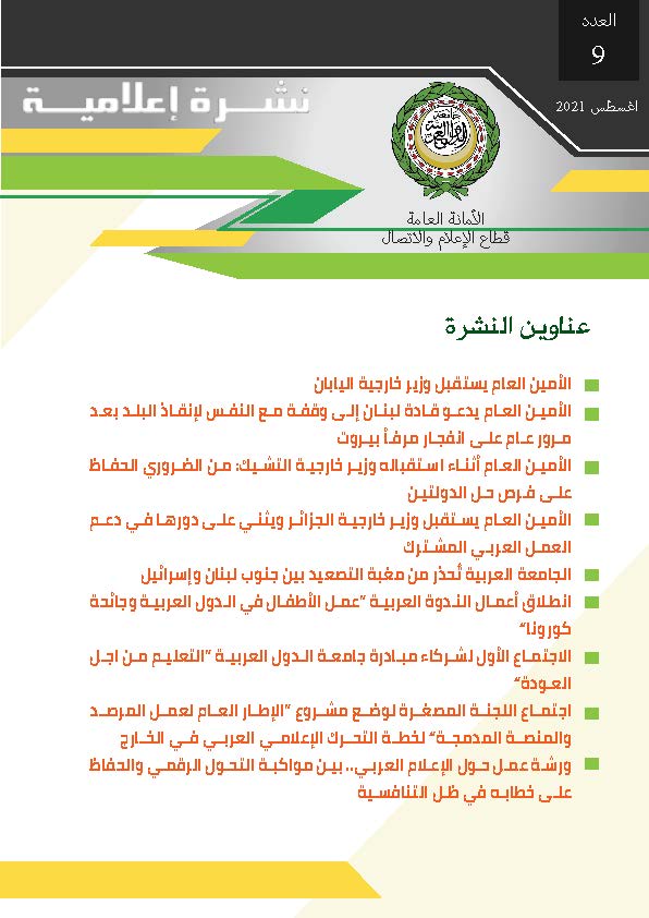 Pages from Newsletter_MediaSector 9-1.jpg