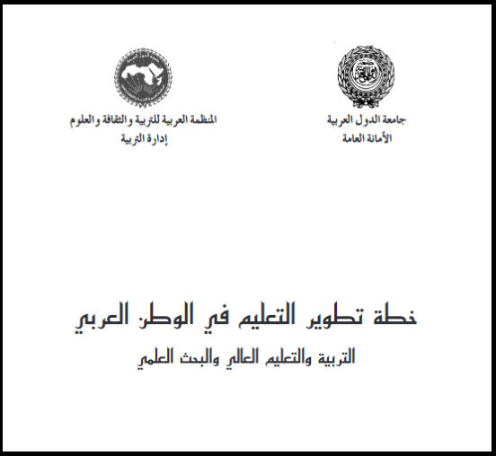 التعليم دائرة الضوء.png