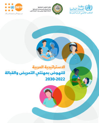 دائرة الضوءالصحة.png