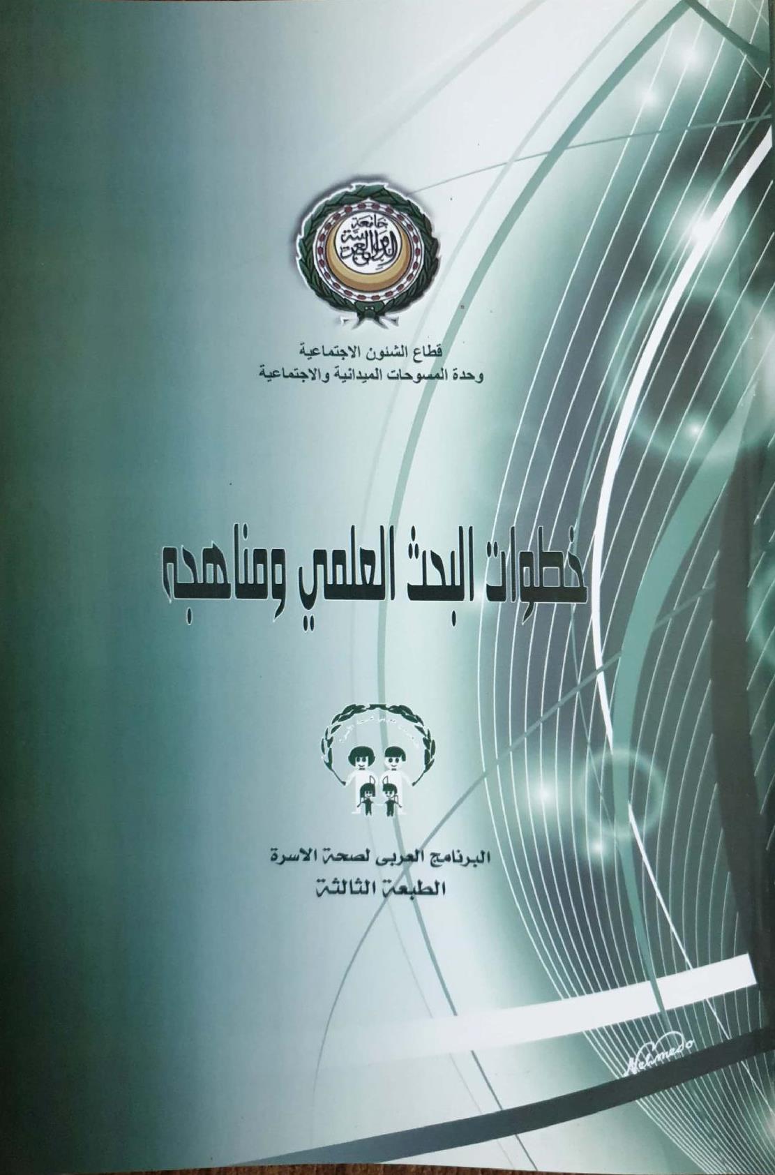 مسوحات.jpg